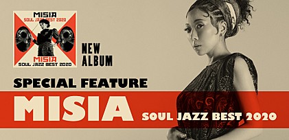 ＜コラム＞ベストアルバム『MISIA SOUL JAZZ BEST 2020』特集 ～現在のMISIAのモードをレビュー