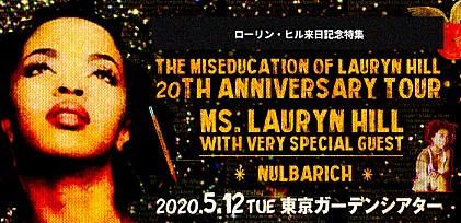 ローリン・ヒル来日記念特集 ～20年を経て再現される愛に溢れた歴史的名盤『The Miseducation of Lauryn Hill』