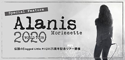 アラニス・モリセット来日記念特集～2020年にこそ聞くべき傑作。リリース25周年を迎えたアルバム『Jagged Little Pill』を紐解く