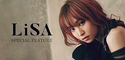 ＜コラム＞LiSA「紅蓮華」「炎」大ヒットの背景にある“ロックヒロイン”としての実力