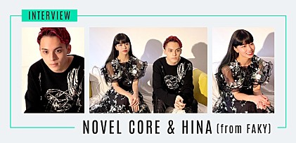 Novel Core ×　Hina (from FAKY)　インタビュー 