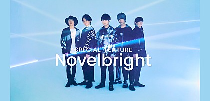 ＜コラム＞可能性は無限大、Novelbright 2020年の活躍を振り返る