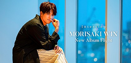 ＜インタビュー＞MORISAKI WINが1stアルバムを『Flight』と名付けた理由とその思い