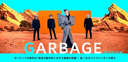 ガービッジの新作は“混沌の新世界に対する異議の記録”、紅一点カリスマシンガーが語る