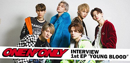 ＜インタビュー＞ONE N&#039; ONLY、大充実の1st EP『YOUNG BLOOD』を語る