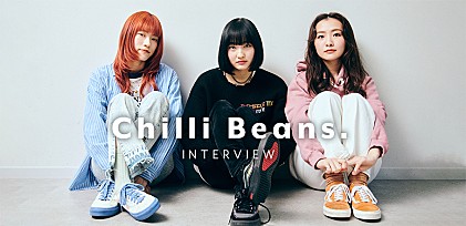 ＜インタビュー＞音楽塾で出会った3ピースバンド“Chilli Beans.”、2nd EP『Daydream』制作に至るまで