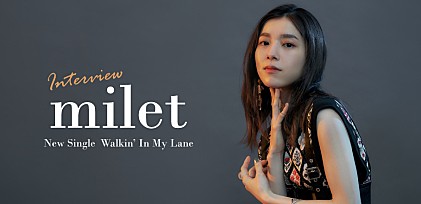 ＜インタビュー＞miletが語る、3色の表情を持った最新作『Walkin’ In My Lane』のギャップ