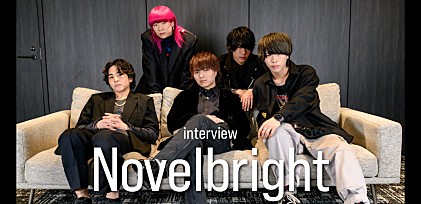 ＜インタビュー＞Novelbright、「これまで」と「これから」を詰め込んだ最新アルバム『Assort』を語る 