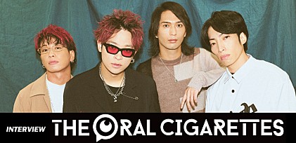 ＜インタビュー＞THE ORAL CIGARETTESが考える理想のコレクティブ 「売れる」よりも大事なこと