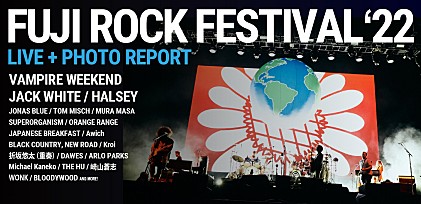 ＜特集＞3日間晴天に恵まれた【FUJI ROCK FESTIVAL &#039;22】、ライブレポ＆撮り下ろし写真で振り返る