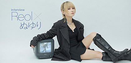 ＜インタビュー＞Reol×ぬゆり「 No title - Seaside Remix」の邂逅は必然だった？　原点の再解釈、その背景にある想いとは