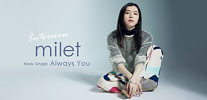 ＜インタビュー＞miletが“タング愛”を詰め込んだ映画主題歌「Always You」、3周年を刻む最新シングルを語る