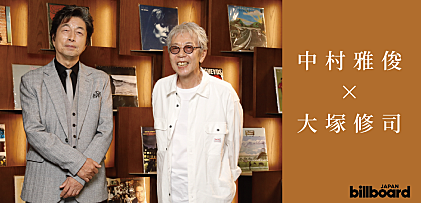 ＜インタビュー＞中村雅俊×大塚修司、昨年に続いて開催するシンフォニックライブを語り合う。「どんどんアイデアが湧いて来て困っちゃった」