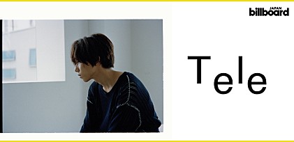 ＜インタビュー＞Teleが眼差す新時代のポップス、ラブソングの美学