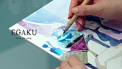 ＜インタビュー＞音楽を一枚の絵に――『ブルーピリオド』山口つばさ、描いた曲は「はじめて買った音楽」 ／ YouTubeチャンネル『EGAKU』が目指す“旧譜の活性化”