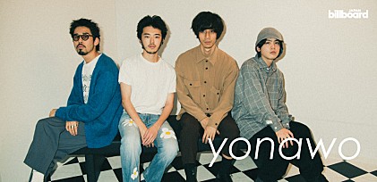 ＜インタビュー＞yonawoが東京での共同生活の中で生んだ『Yonawo House』を語る