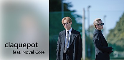 ＜コラム＞claquepot、Novel Coreとの“溶け合い”で見せる力強いアティチュード　「blue print」楽曲・MVレビュー