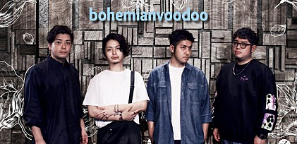 ＜プレイリスト＞bohemianvoodoo “活動15周年に向け、これまでの軌跡を振り返る楽曲12選”