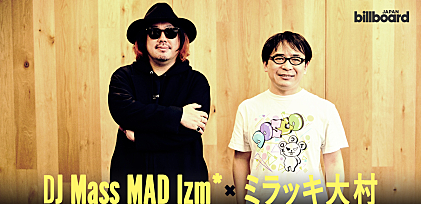 ＜対談＞ミラッキ大村＆DJ Mass MAD Izm*が気づいたドリカムが色褪せない理由