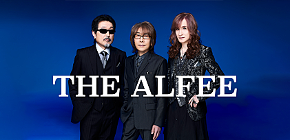 ＜インタビュー＞結成50周年を迎えたTHE ALFEE、絶対的な安心感から誕生したニューシングル『鋼の騎士 Q / Never Say Die』