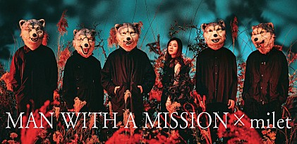 ＜インタビュー＞MAN WITH A MISSION×milet　TVアニメ『「鬼滅の刃」刀鍛冶の里編』主題歌コラボで得た新しい発見