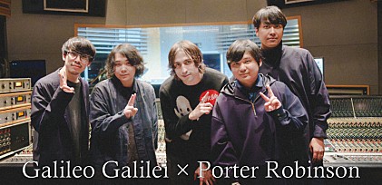 ＜レポート＆インタビュー＞Galileo Galilei×ポーター・ロビンソン、お互いへの愛とリスペクトが溢れた念願のセッション