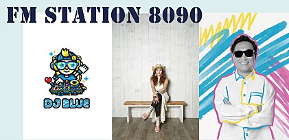 ＜インタビュー＞80年代カルチャーを伝える『FM STATION 8090』最新作、そして杏里＆杉山清貴が語る“80年代”と“シティポップ”