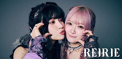 ＜インタビュー＞REIRIE（黒宮れい＆金子理江）5年ぶりの再集結からのストーリー、愛と希望の革命について語る