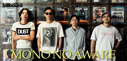 ＜インタビュー＞初のビルボードライブ公演控えるMONO NO AWARE、4thアルバム以降の変化を語る「きっと以前より自由になりました」