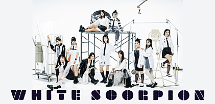 ＜コラム＞純真さ×誠実さ×強さを持つ新アイドルグループ・WHITE SCORPIONの全メンバーを紹介