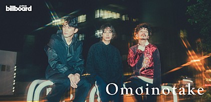 ＜インタビュー＞Omoinotake　ドラマ『Eye Love You』主題歌「幾億光年」での新たな発見と、変わらない“メロディアスさ”へのこだわり