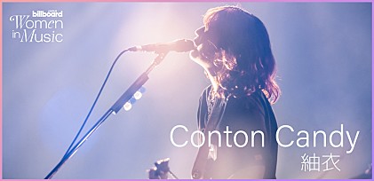 ＜わたしたちと音楽 Vol.34＞Conton Candy 紬衣　バンドを通して、自分の感情に嘘をつかない言葉を届ける