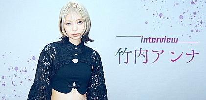 ＜インタビュー＞竹内アンナが語る初のビルボードライブ・ツアー、そして“何気ない一瞬も切り取れば素敵なドラマになる”をテーマにしたアルバム『DRAMAS』への想い