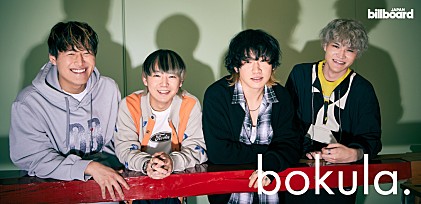 ＜インタビュー＞bokula.、メジャー1st EP『涙 滲むのは心の本音です.』リリース　変化の先にたどり着いたバンドの現在地とは