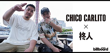 ＜インタビュー＞ラッパー・CHICO CARLITO×柊人　2人の始まりと『THE FIRST TAKE』で加速するこれから