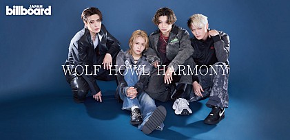 ＜インタビュー＞WOLF HOWL HARMONYが語る“青春三部作” 「もがきながらも突き進んでいく僕らの青春を伝えたい」