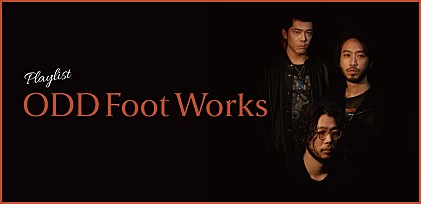 ＜プレイリスト＞ODD Foot Worksが選ぶ、ビルボードライブをイメージしたプレイリスト