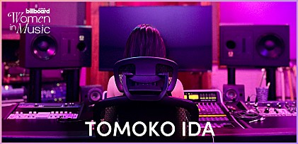 ＜わたしたちと音楽 Vol. 45＞TOMOKO IDA　世界で活躍する女性プロデューサーが増える未来のために