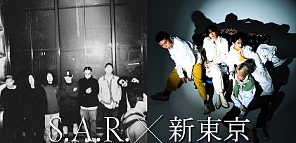 ＜インタビュー＞S.A.R.と新東京が初共演――シーンを切り拓く気鋭のバンド総勢10名で語り合う音楽への情熱と今後の展望