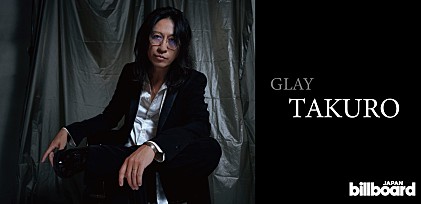 ＜インタビュー＞GLAY・TAKURO、3年ぶりアルバム『Back To The Pops』でルーツ回帰――「ゴールを目指すための手助けをするのは、ポップソングのある種の使命だと思う」