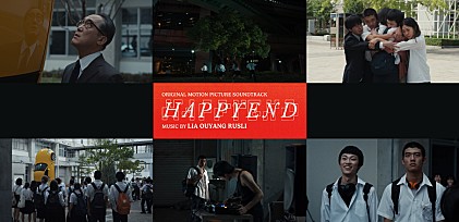 ＜インタビュー＞映画『HAPPYEND』音楽担当リア・オユヤン・ルスリ　空音央と作り上げた“押し付けない”音楽