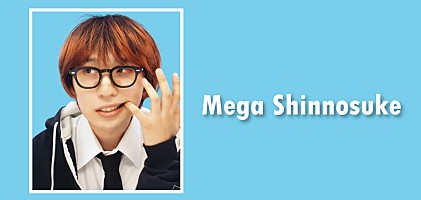 ＜コラム＞「愛とU」で注目、Mega Shinnosukeはどんな才能の持ち主なのか？