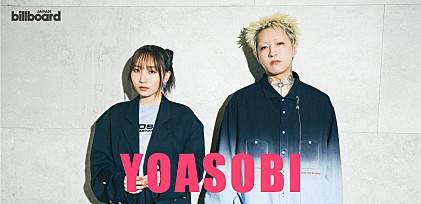 ＜インタビュー＞自分たちにとってYOASOBIとは何なのか――Ayaseとikuraが自問する、結成5年目以降の在り方