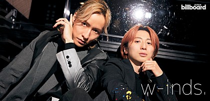 ＜インタビュー＞w-inds. アルバム『winderlust』ではじめる新たな一歩＆24年を経た2人の現在地