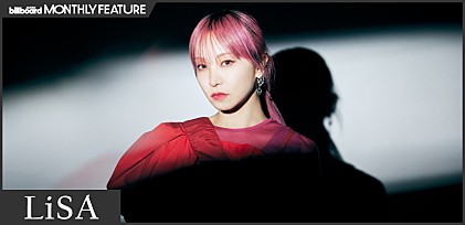 ＜インタビュー＞ロックの魂を持った別の何かも作ってみたい――14周年を迎えるLiSA、大きな節目を前に加速するチャレンジ精神【MONTHLY FEATURE】