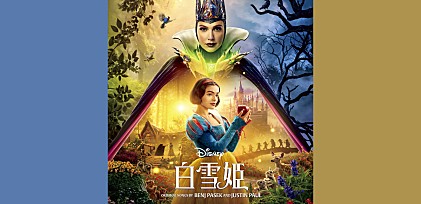 ＜コラム＞レイチェル・ゼグラーの説得力ある歌声と「夢に見る～Waiting On A Wish～」は必見、実写版『白雪姫』サウンドトラックを解説