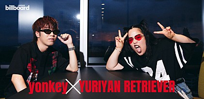 ＜対談＞“殴り書き”メモから世界に通じるYURIYAN RETRIEVERメジャーデビュー曲「YURIYAN TIME」が完成　yonkeyが狙ったポイントは