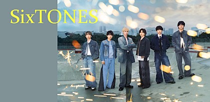 ＜コラム＞SixTONES、野田洋次郎との初タッグ作「Stargaze」――今の6人だから歌える“青春”