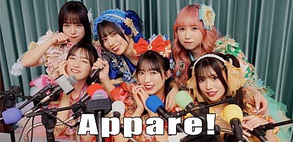 ＜インタビュー＞Appare!「真剣なので、そこのリアルを感じてもらいたい」日本武道館の次なる目標・横浜アリーナ、新メンバーオーディションへの想い語る