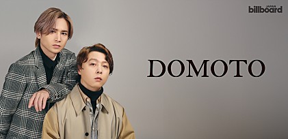 ＜インタビュー＞DOMOTOとして今、「愛のかたまり」を歌う理由――“僕らの愛”の形を見つめ直すふたりの現在地